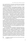 стр. 20