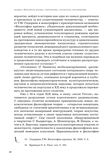 стр. 25
