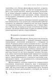 стр. 28