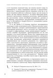 стр. 31