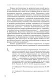 стр. 33