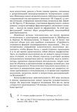 стр. 35