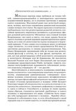 стр. 36