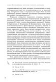 стр. 37