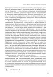 стр. 38