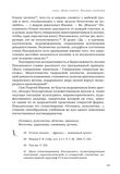 стр. 42