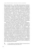 стр. 49