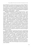 стр. 52