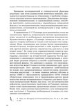 стр. 53