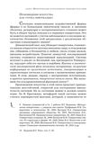 стр. 54