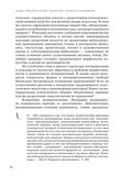 стр. 61