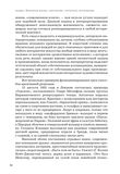 стр. 67