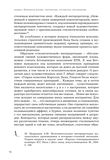 стр. 71