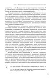 стр. 74
