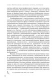 стр. 85