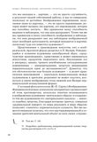 стр. 87