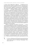 стр. 91