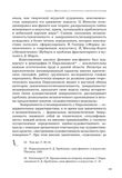 стр. 92