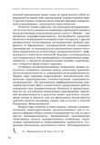 стр. 93
