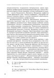 стр. 95