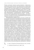 стр. 97