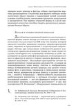 стр. 100