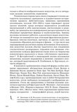 стр. 101