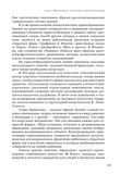 стр. 102