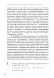 стр. 103