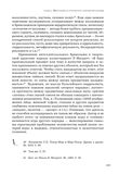 стр. 104