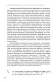 стр. 105