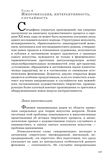 стр. 106