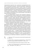 стр. 107