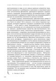 стр. 109