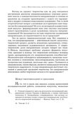 стр. 110