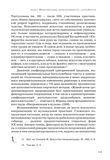 стр. 112