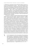 стр. 117