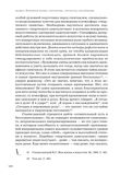 стр. 119