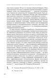 стр. 121