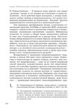 стр. 123