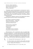стр. 133