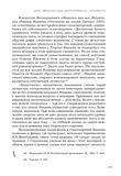 стр. 136