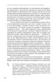 стр. 137