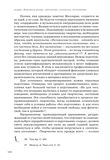 стр. 149