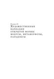стр. 154