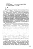 стр. 155