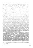 стр. 191
