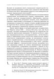 стр. 192