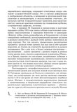 стр. 193