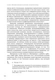 стр. 194